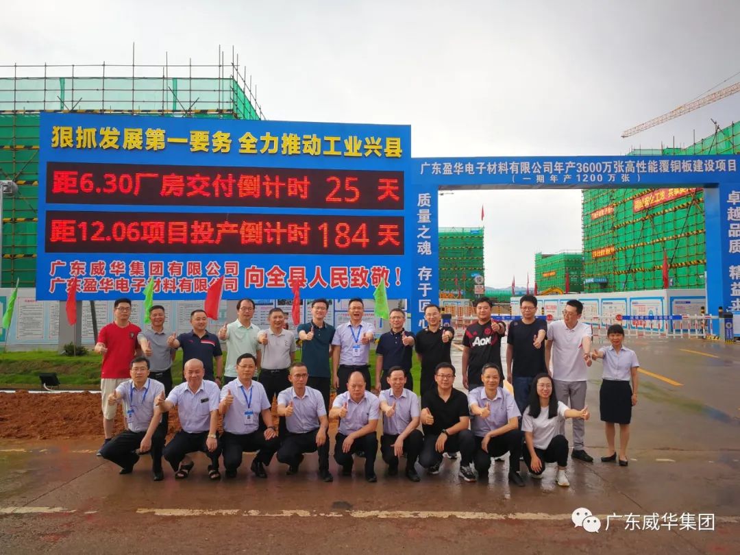 广东米兰体育平台官方网站-米兰（中国）高端铜箔、高性能覆铜板新项目每周动态！（二十一期）