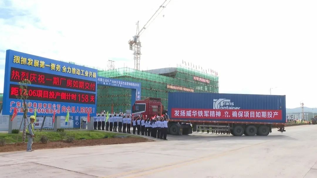 米兰体育平台官方网站-米兰（中国）电子材料项目（一期）厂房交付并启动设备安装