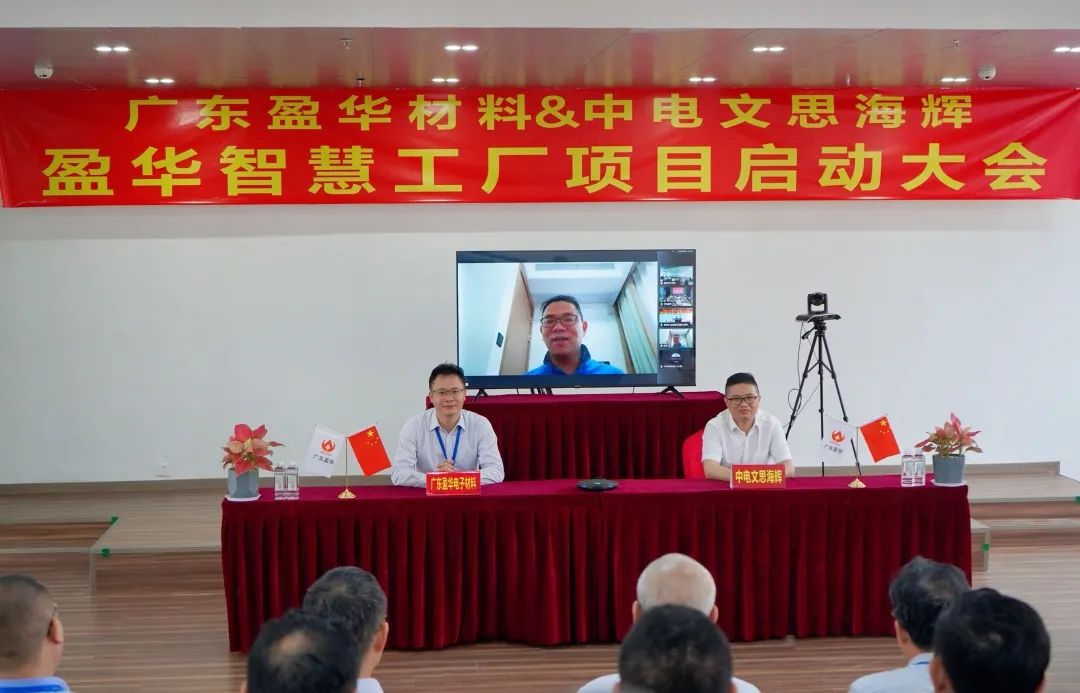 米兰体育平台官方网站-米兰（中国）材料智慧工厂项目隆重启动