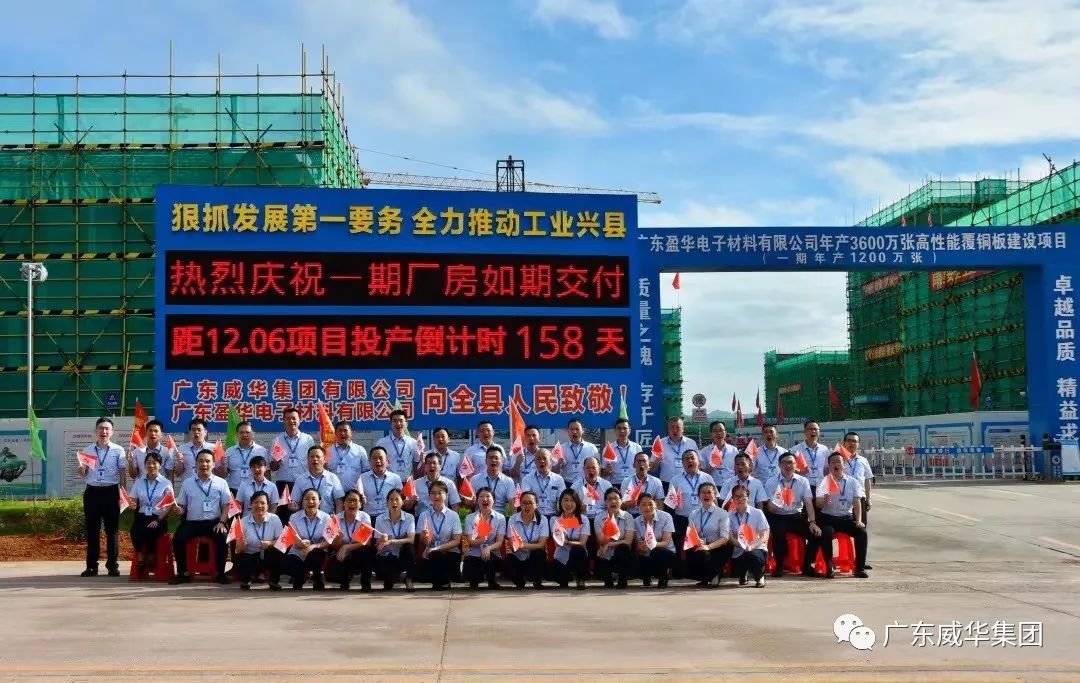 广东米兰体育平台官方网站-米兰（中国）高端铜箔、高性能覆铜板新项目每周动态！（二十五期）