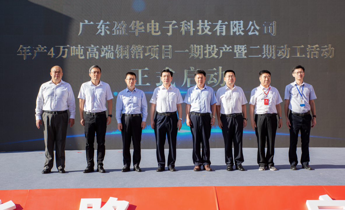 广东米兰体育平台官方网站-米兰（中国）高端铜箔、高性能覆铜板新项目每周动态！（三十一期）