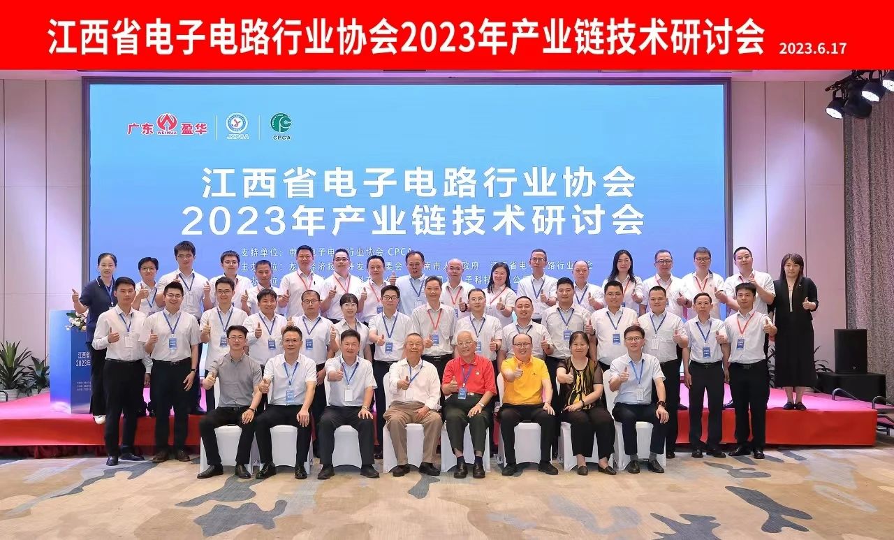 米兰体育平台官方网站-米兰（中国）承办｜JXPCA2023年产业链技术研讨会在龙南召开
