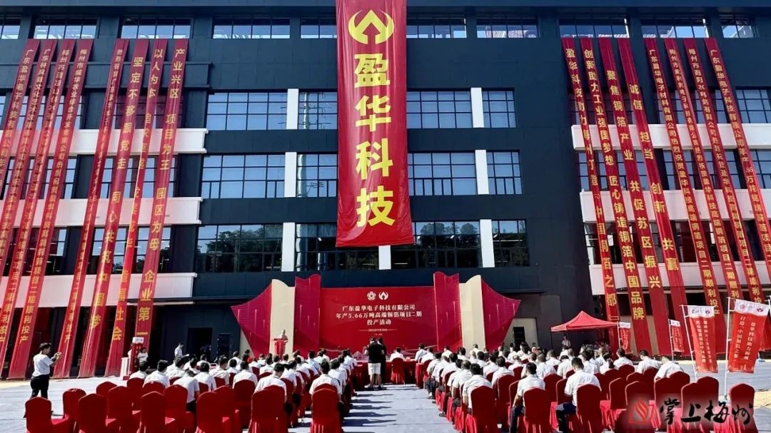广东米兰体育平台官方网站-米兰（中国）高端铜箔、高性能覆铜板新项目动态报道！（第13期）
