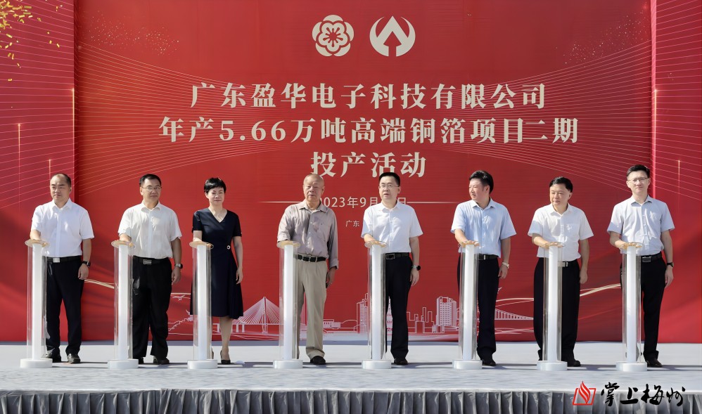 米兰体育平台官方网站-米兰（中国）科技年产5.66万吨高端铜箔项目二期，今日投产！